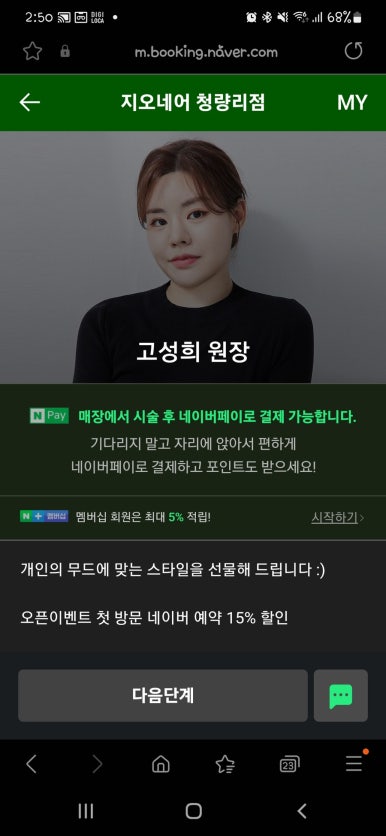 지오네어 이미지
