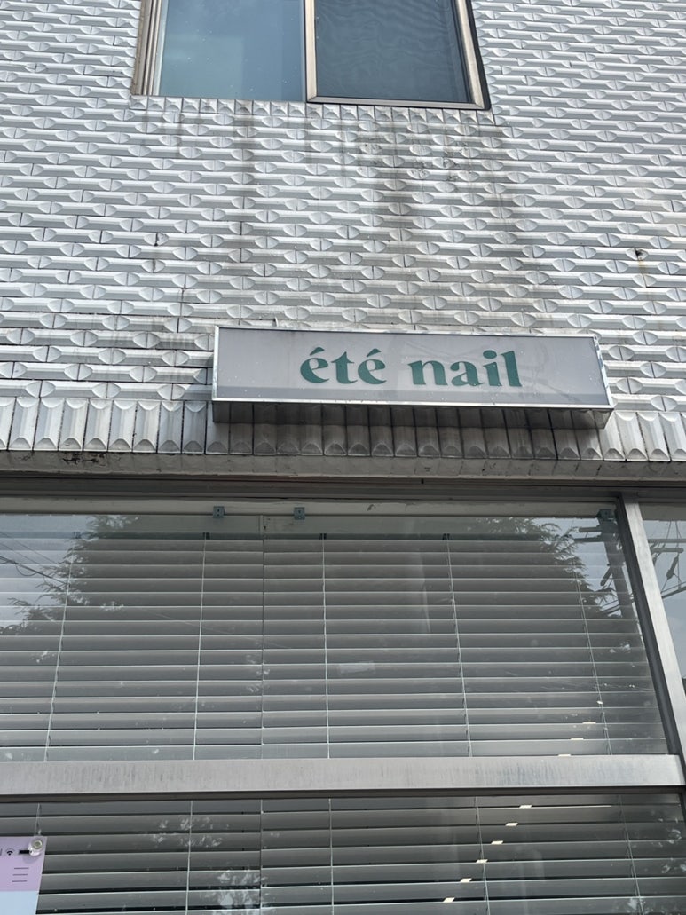 네일에떼(nail ete) 이미지