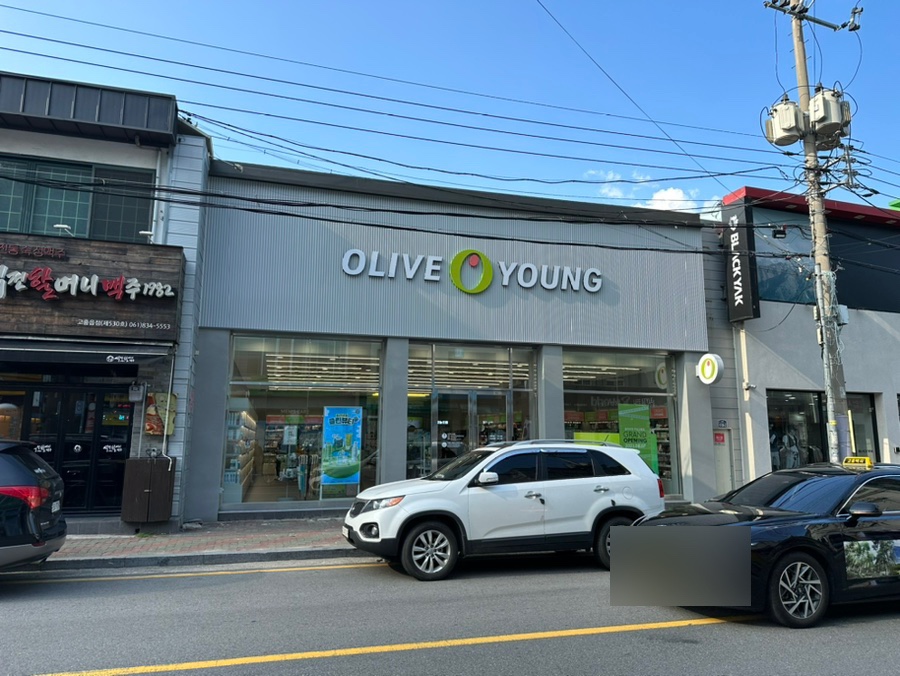 올리브영전남 이미지
