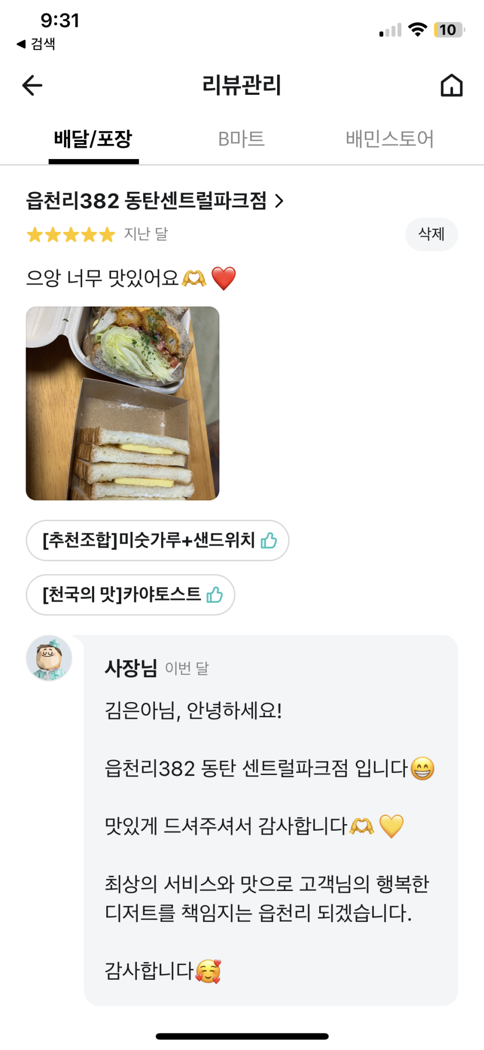 읍천리382오산1호점 이미지