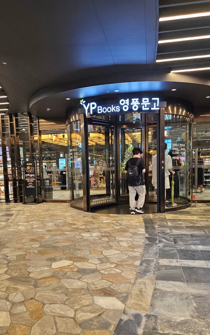 영풍장식 이미지