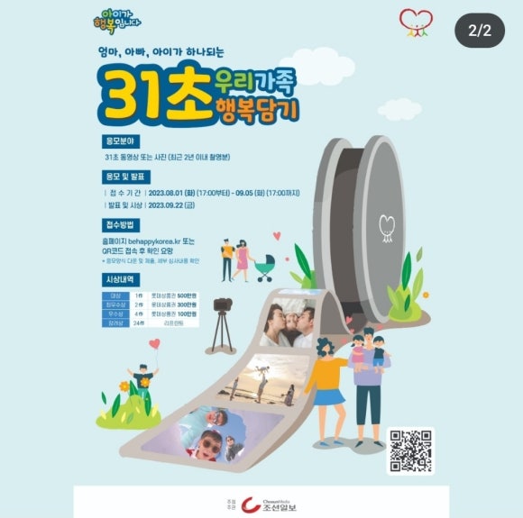 행복담기 이미지