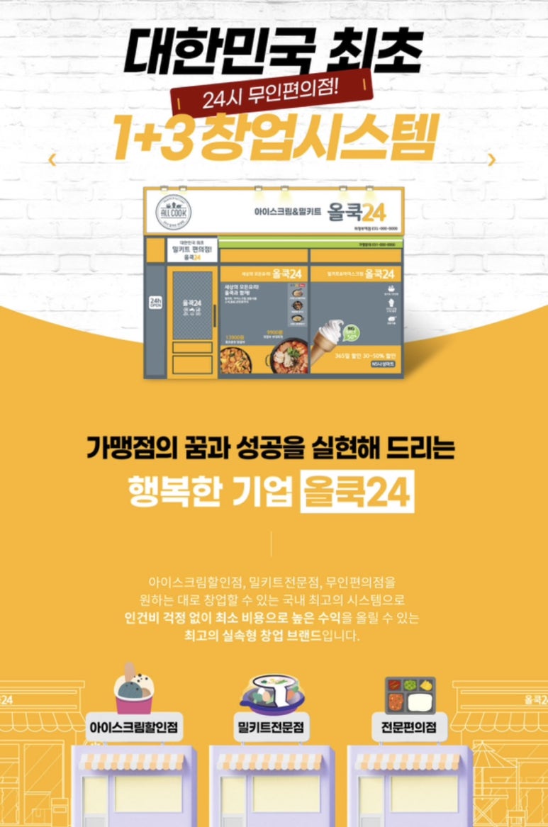 올쿡24 이미지