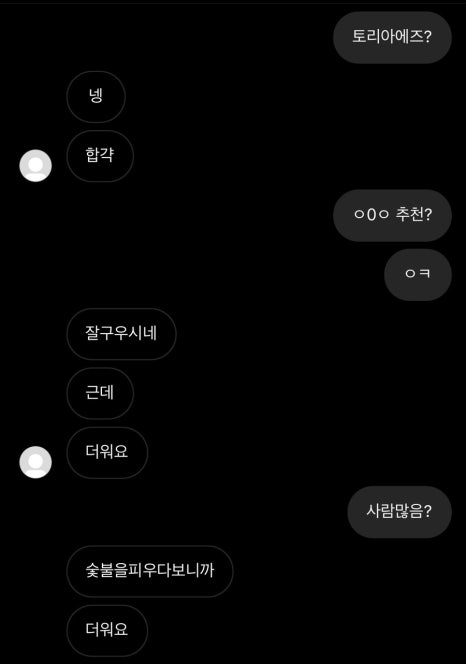 토리아에즈(이천하이닉스점) 이미지