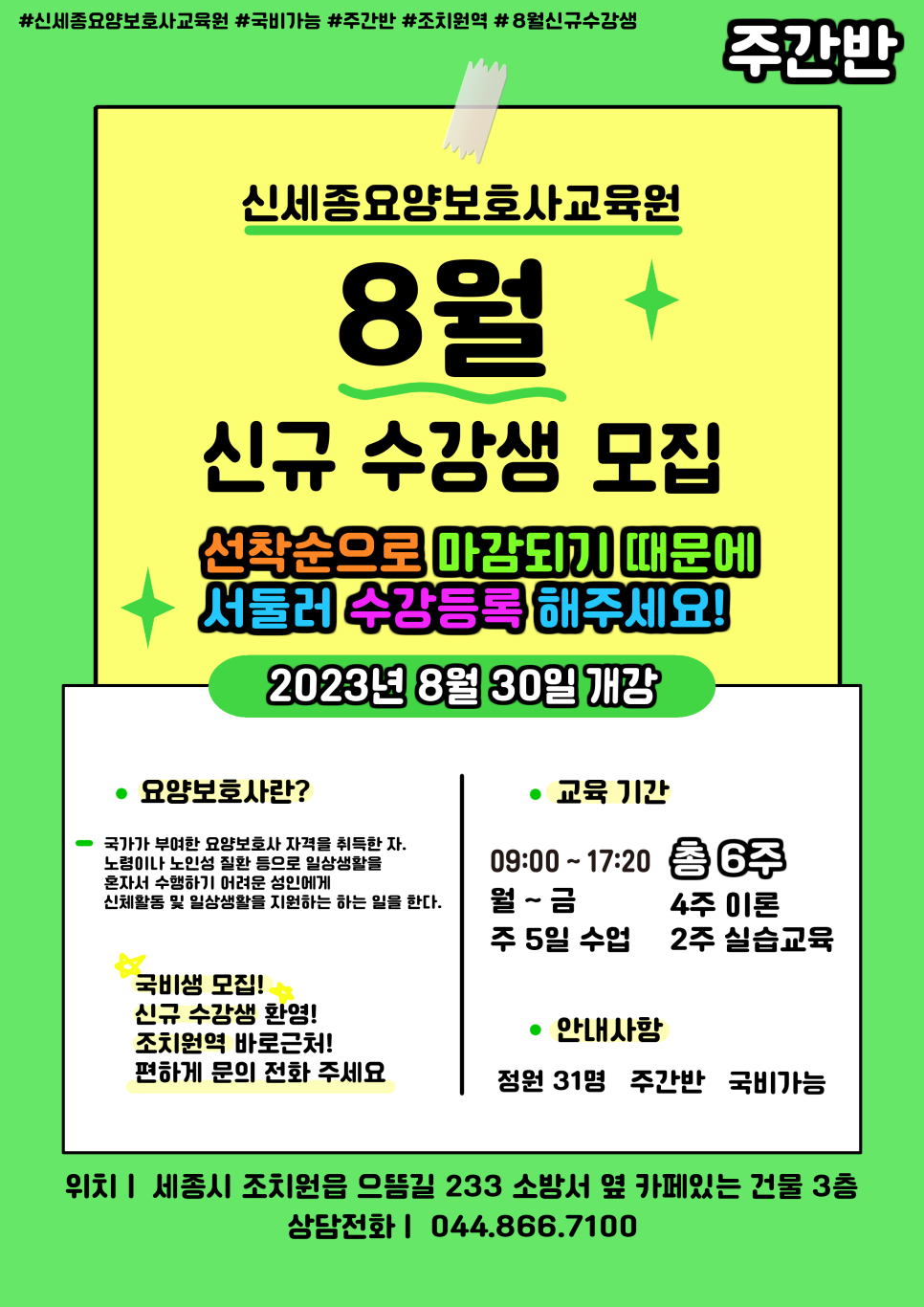 명성요양보호사교육원 이미지