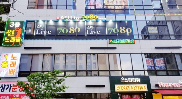 스타라이브7080 이미지