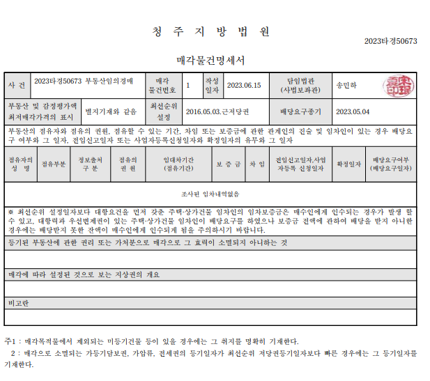 충북직지환경 이미지