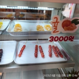 달콤왕가탕후루광명 이미지