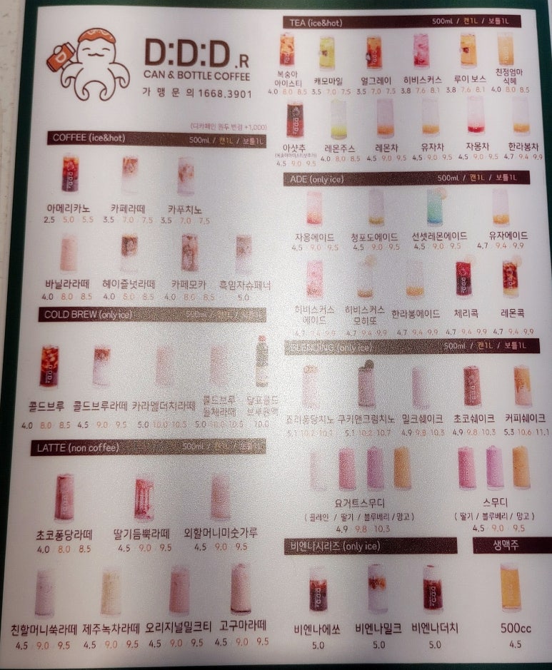 타코야 캔카페 이미지