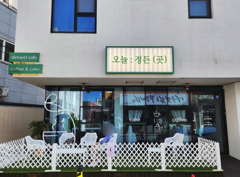 오늘:정든곳 이미지