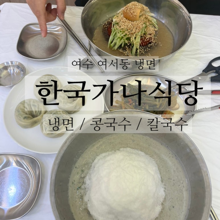 한국가나식당 이미지