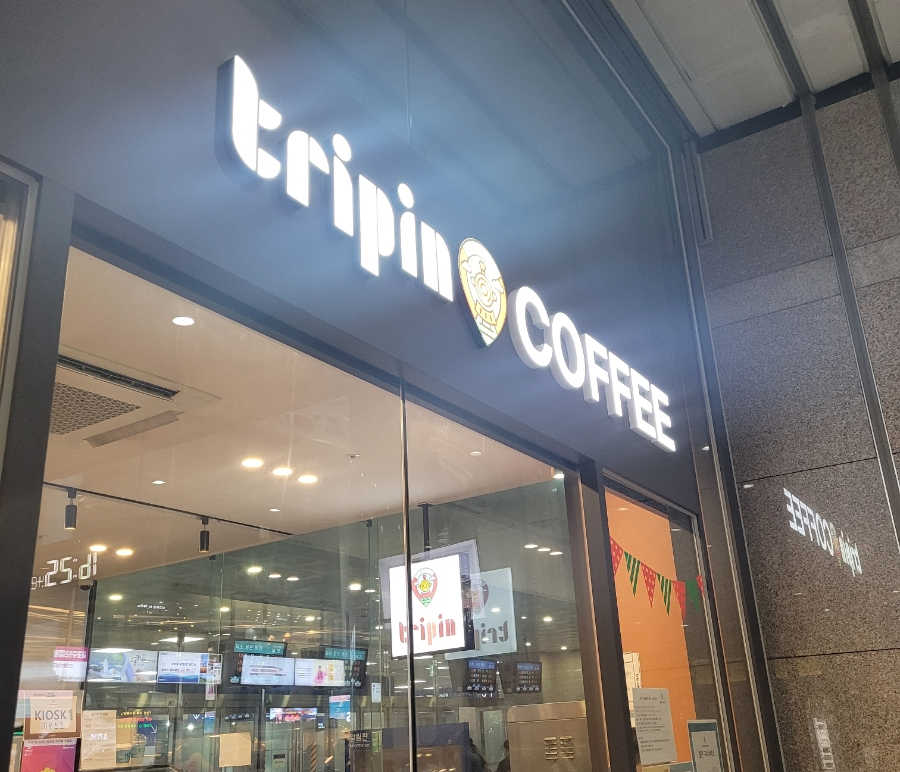 트리핀(Tripin) 이미지