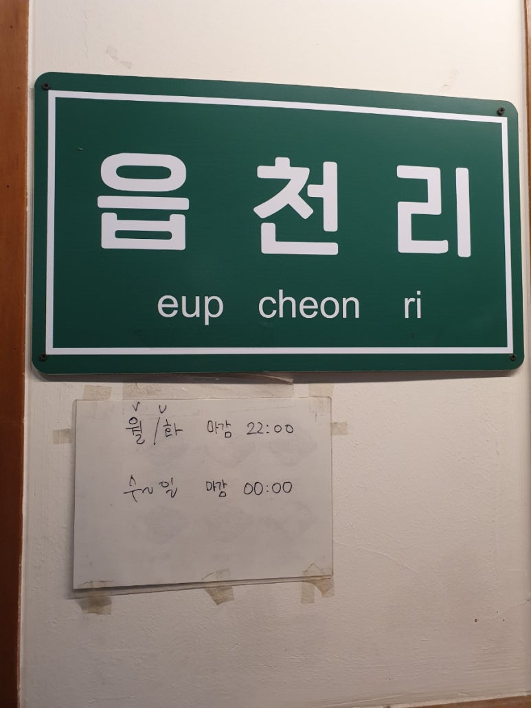 읍천리382 신림점 이미지