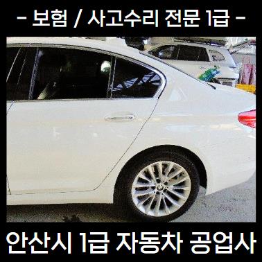 동양자동차정비공업사 이미지