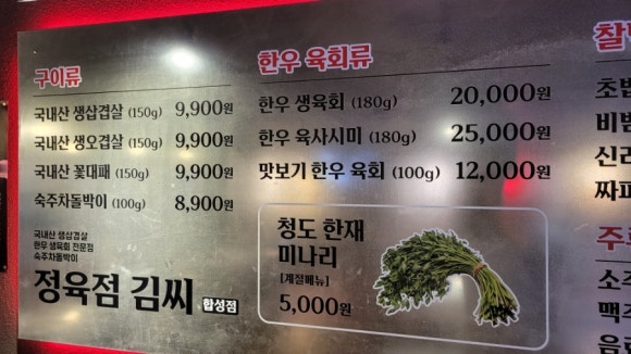 이건정육점 이미지