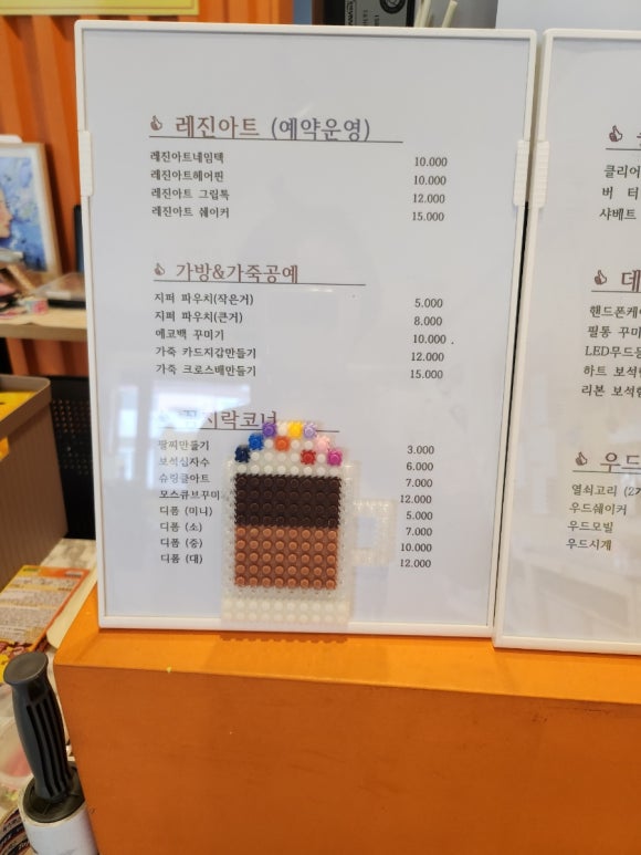 조물조물아트 이미지
