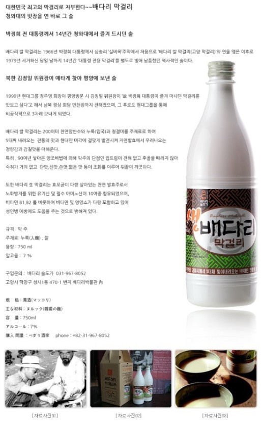 장수막걸리마을 이미지