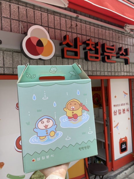 삼첩분식 왕십리점 사진 6