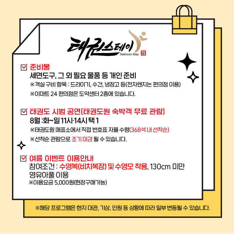 무주스테이 이미지