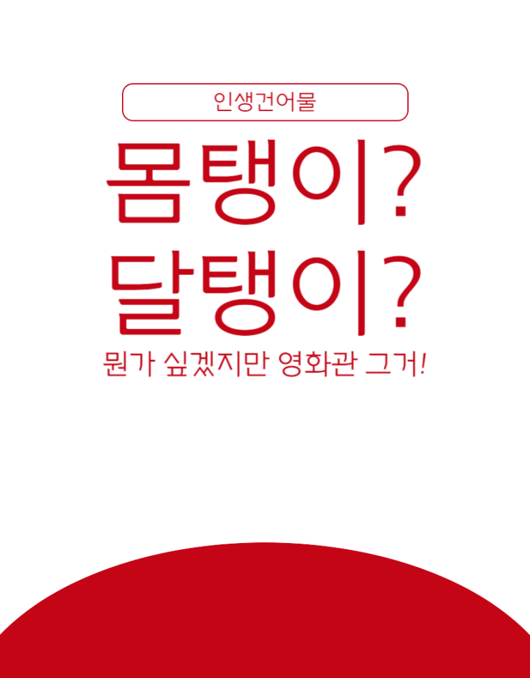 우리마트 건어물 이미지