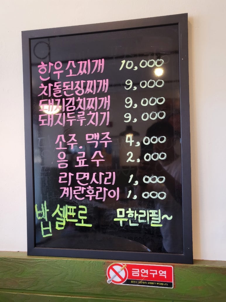 밥짓는집 이미지