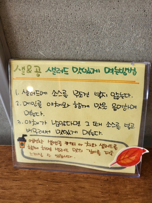 샐러드&공리단길 이미지