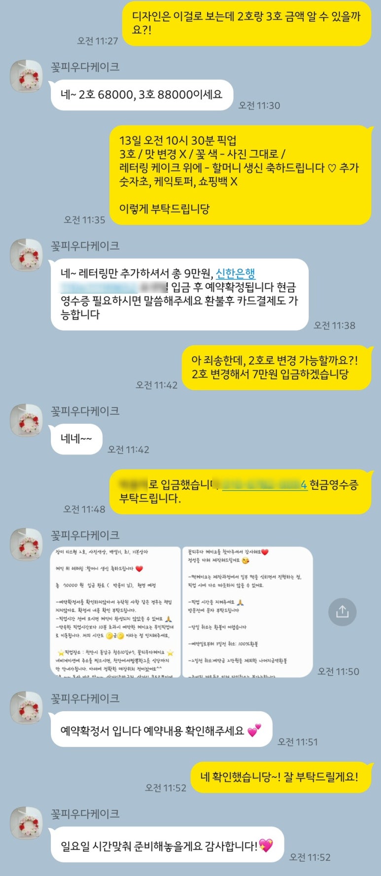 피우다케이크 이미지