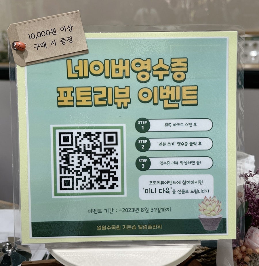엘림플라워 이미지