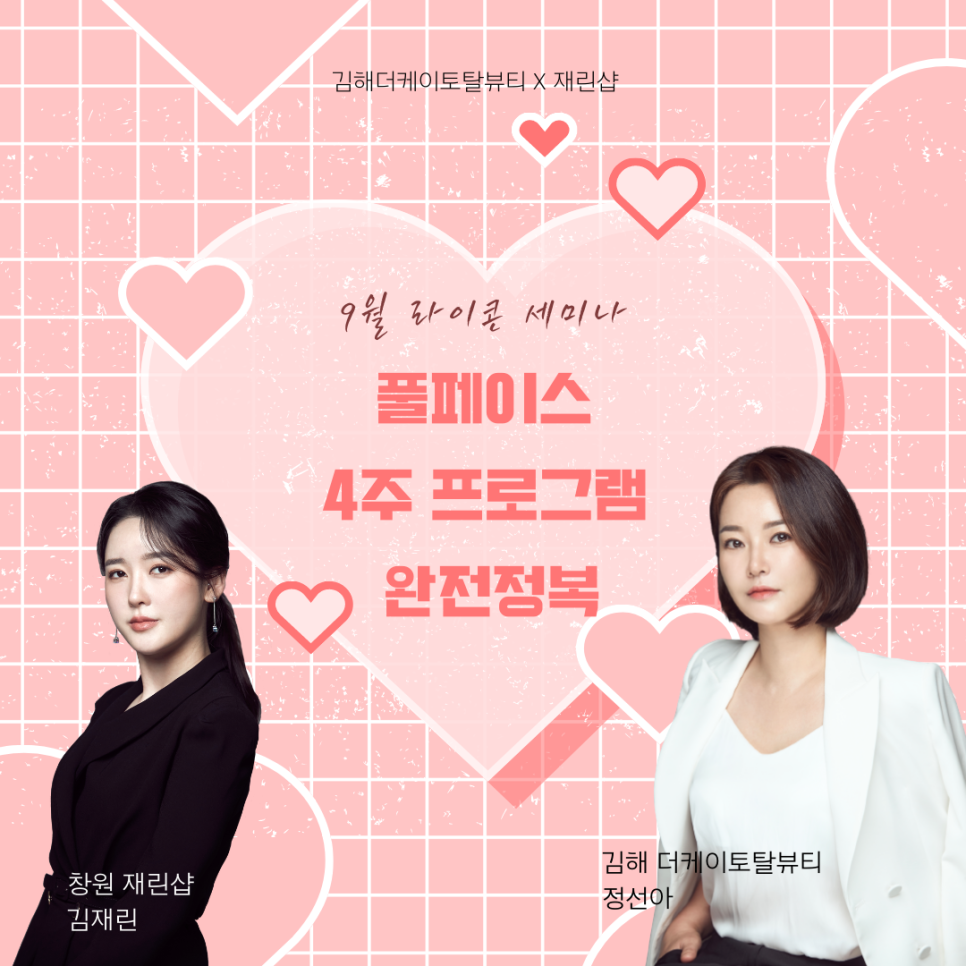 세미나샵 이미지