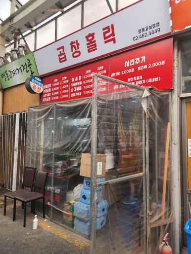 곱창홀릭 이미지