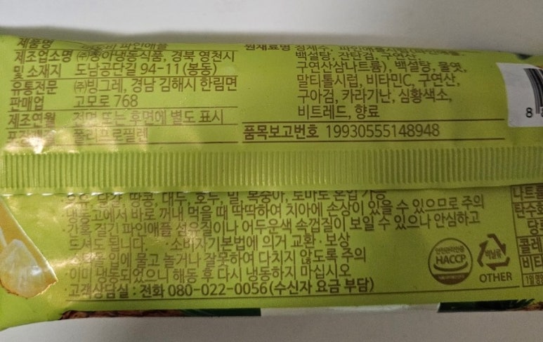 (주)청아냉동식품 이미지