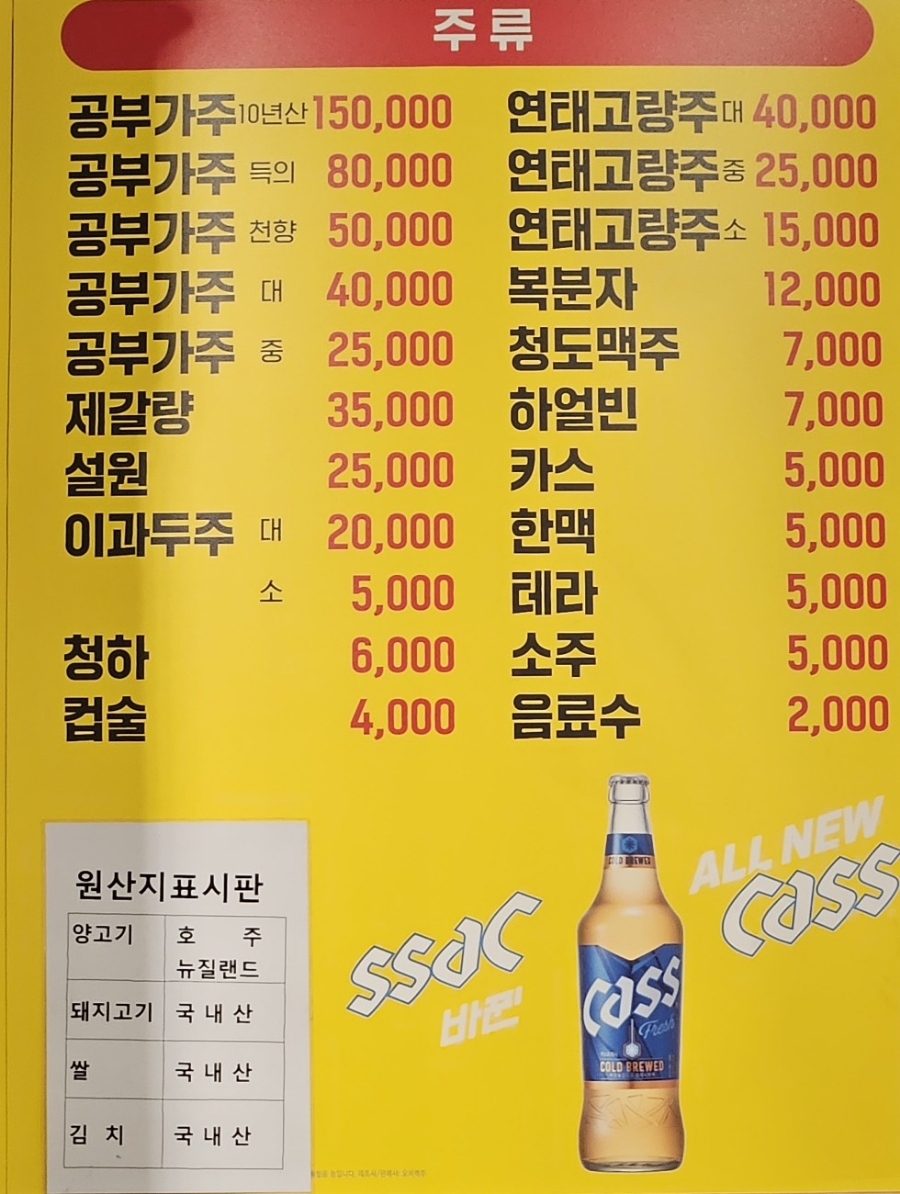 발해양꼬치 이미지