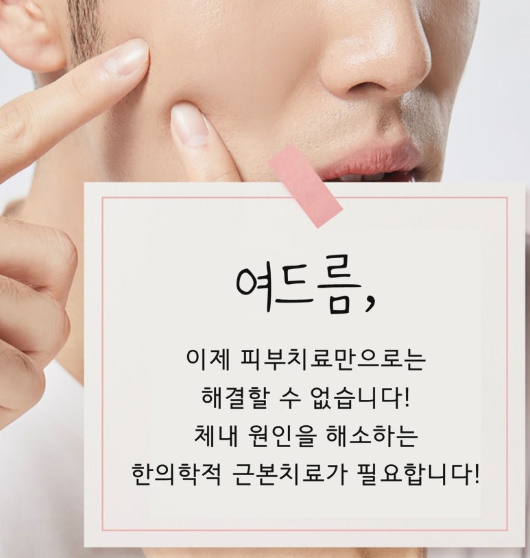 신통한의원 이미지