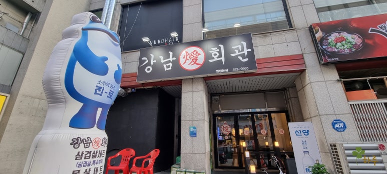 강남회관 이미지