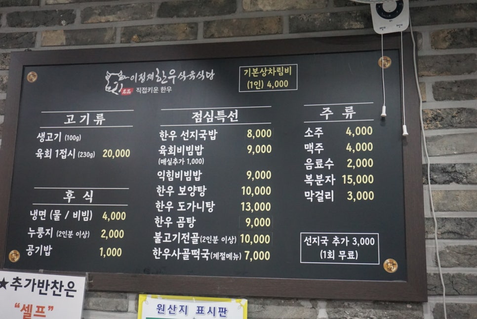 광양한우식육식당 이미지