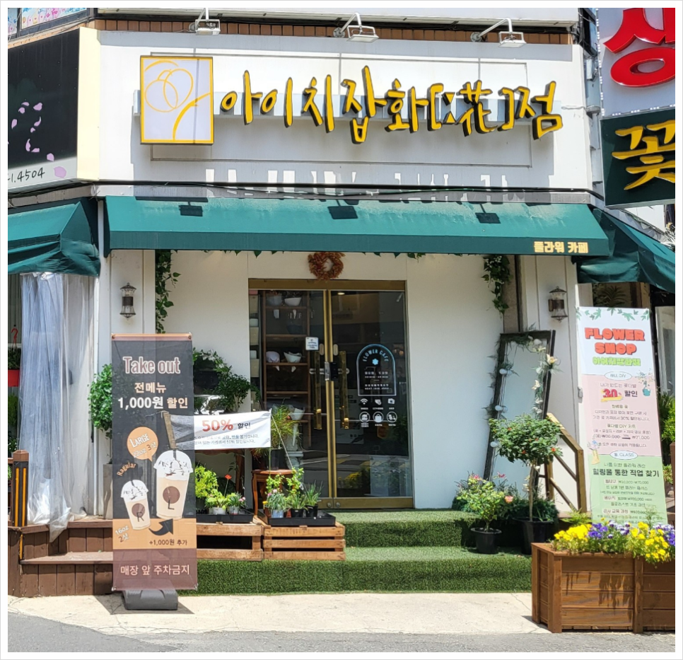 아이치 잡화점 이미지