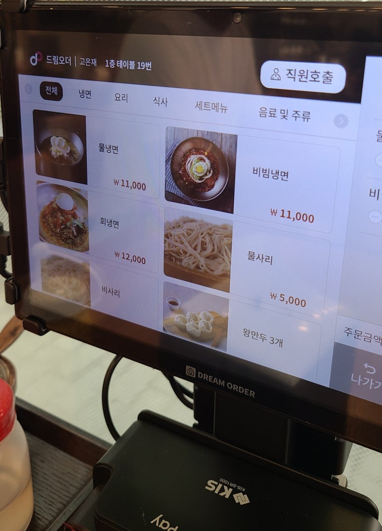 오장동원산냉면 이미지
