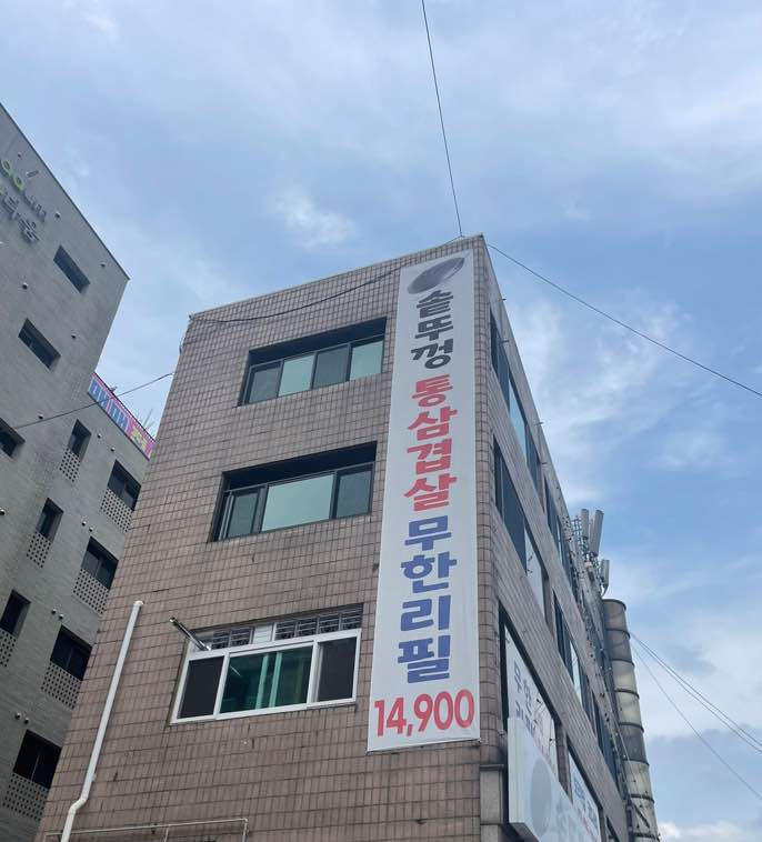 통삼겹살 1472 이미지