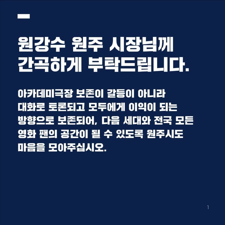아카데미극장(시네마극장) 이미지