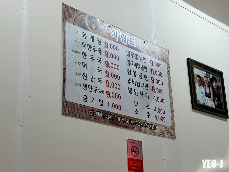 삼일냉면 이미지