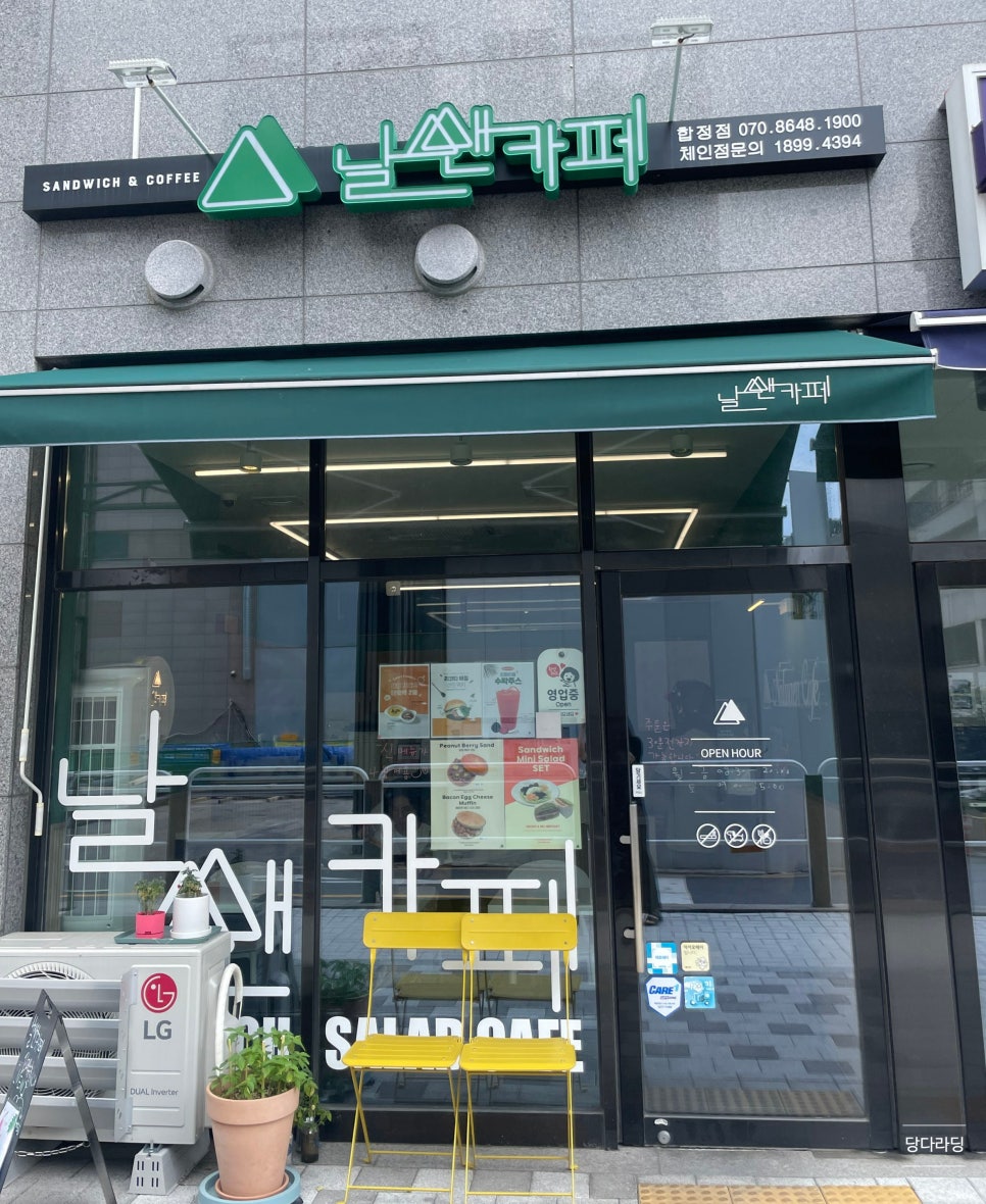 날쌘카페 합정점 이미지