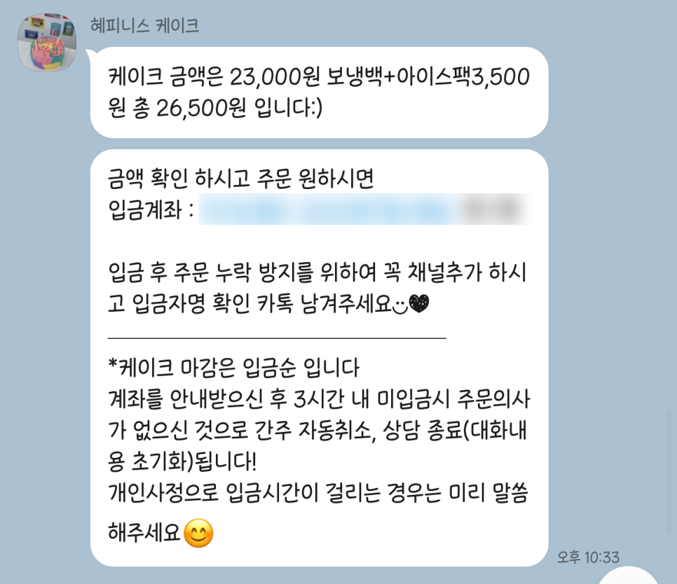혜피니스케이크 이미지