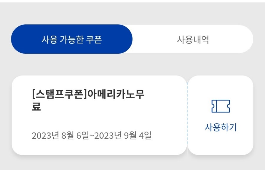 빽다방세종대평점 이미지
