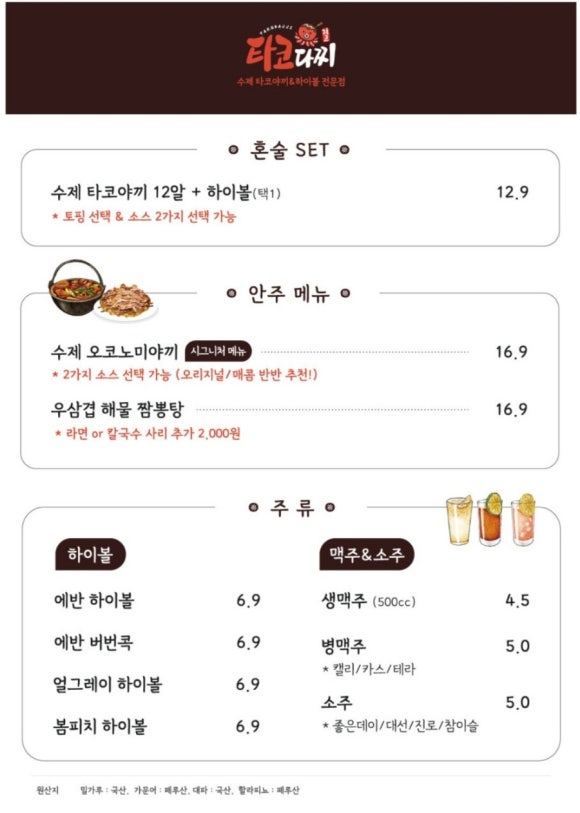 타코다찌부산장전점 이미지