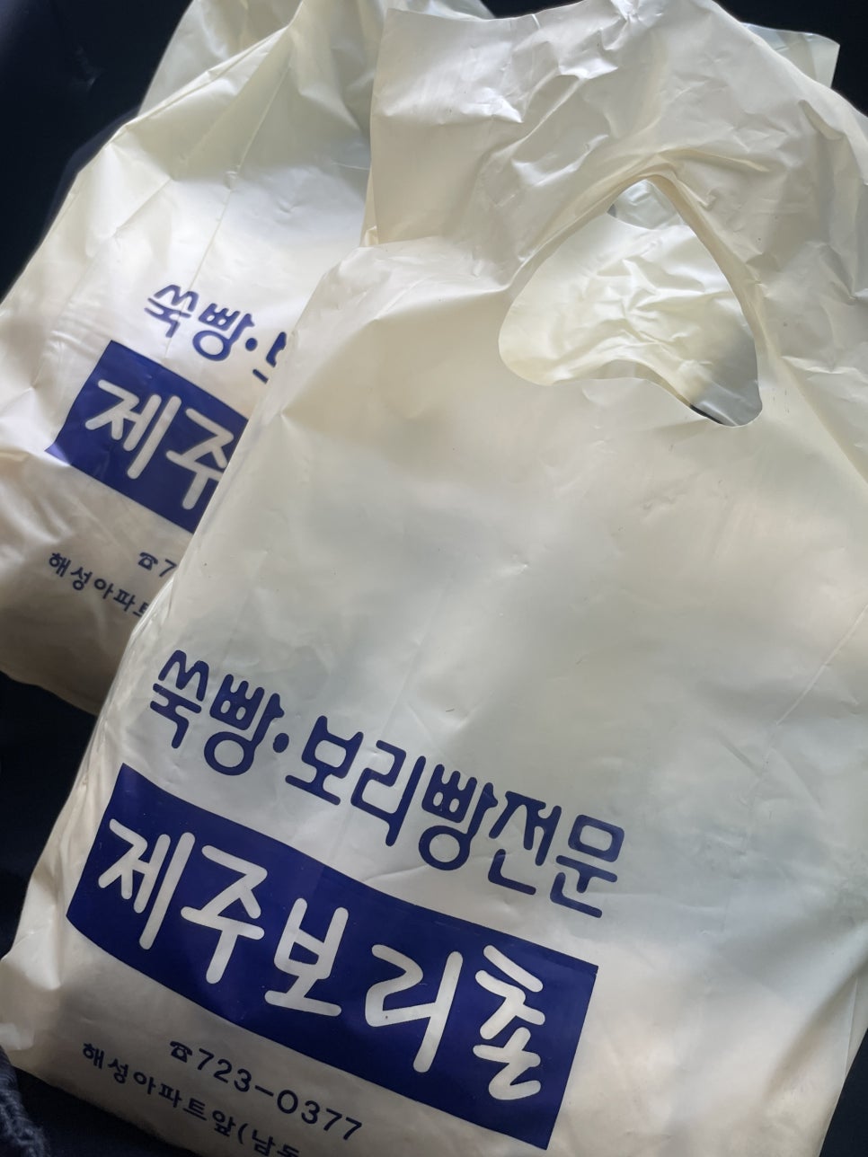 제주보리촌 이미지