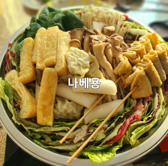 나베용 이미지