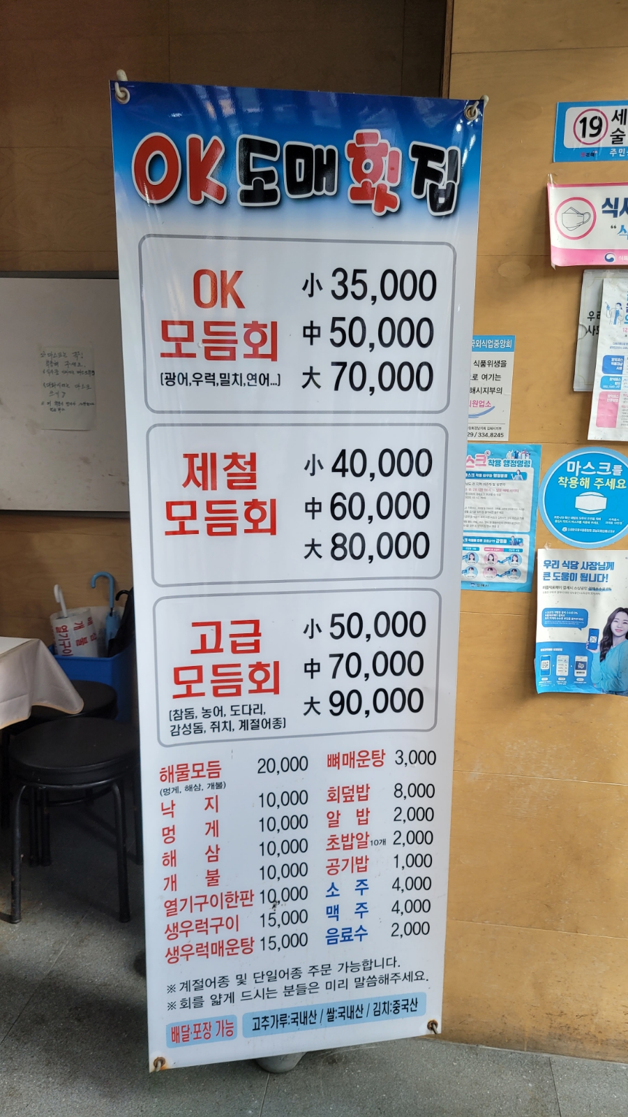 김해횟집 이미지