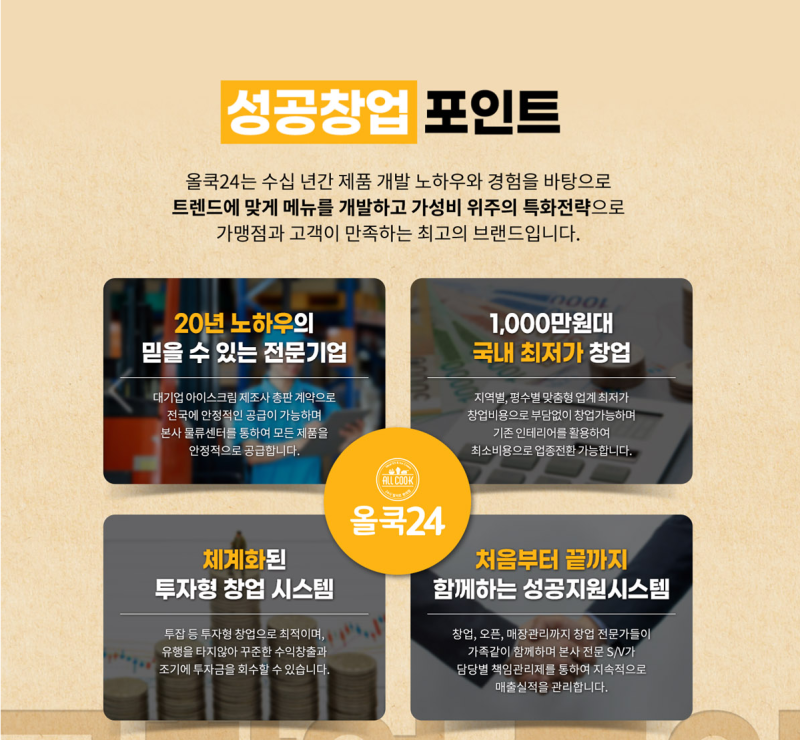 올쿡24 이미지