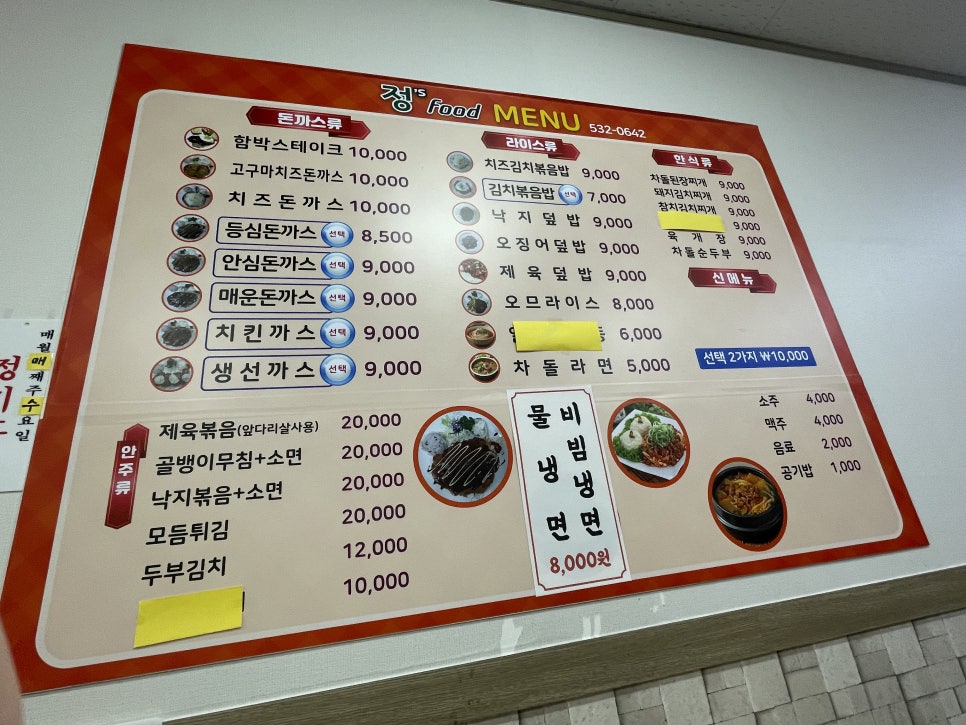 정스푸드 이미지