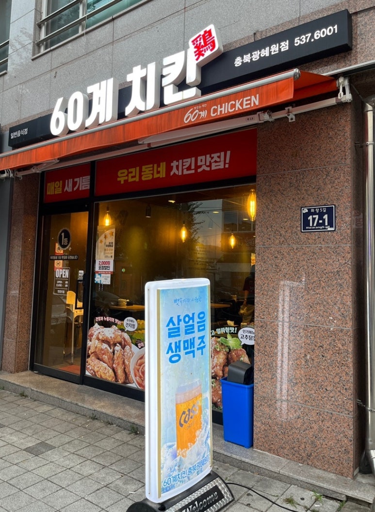 60계충북 이미지